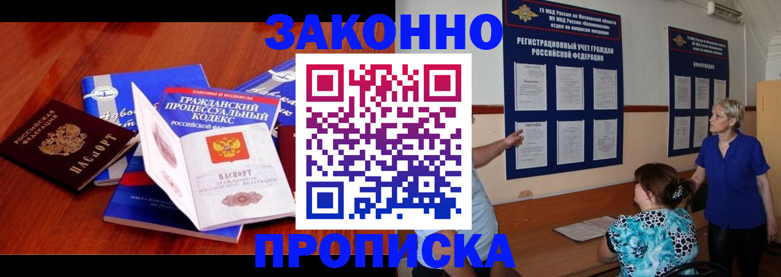 прописка поиск в Зеленокумске