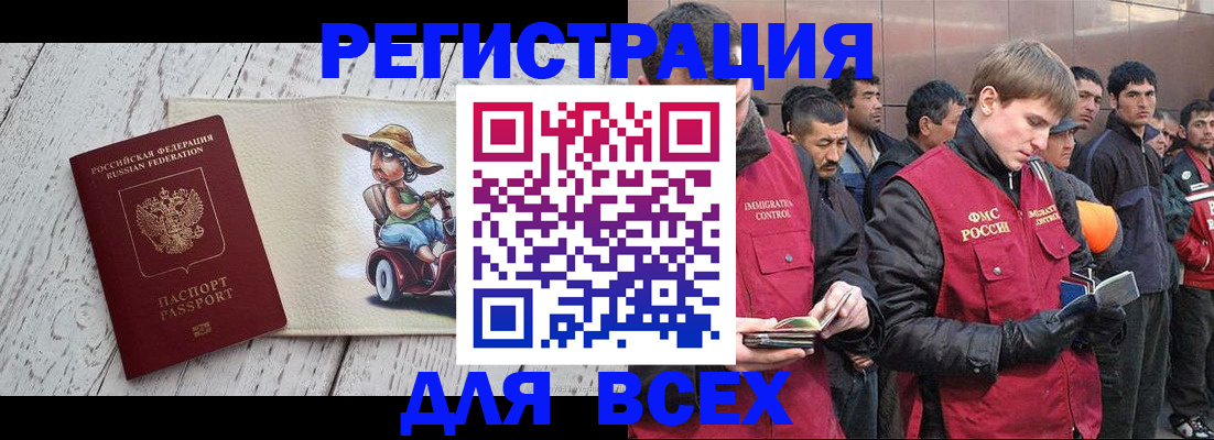 прописка регистрация в Зеленокумске